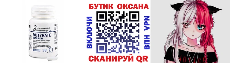 Бутират оксана  Железногорск-Илимский 