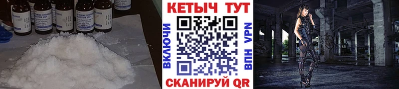 КЕТАМИН ketamine Железногорск-Илимский